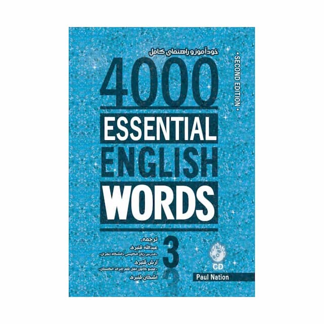 خودآموز و راهنمای کامل کتاب 4000 Essential English Words 4 اثر عبدالله قنبری