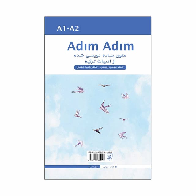 کتاب Adım Adım