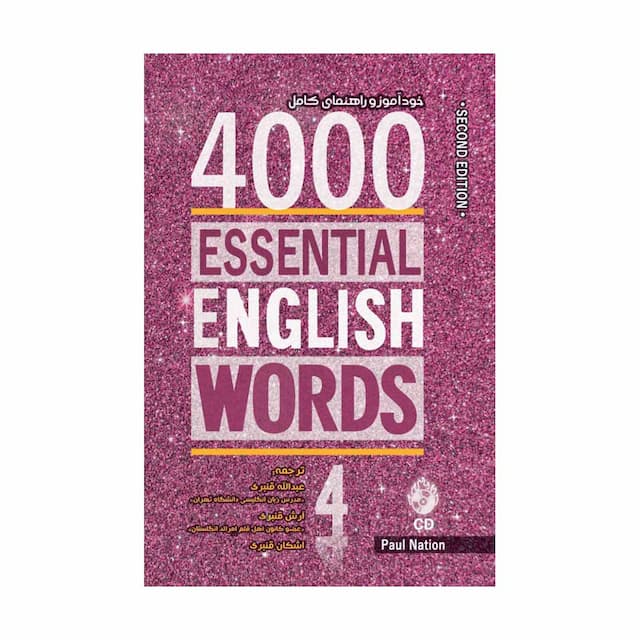 خودآموز و راهنمای کامل کتاب 4000 Essential English Words 4 اثر عبدالله قنبری