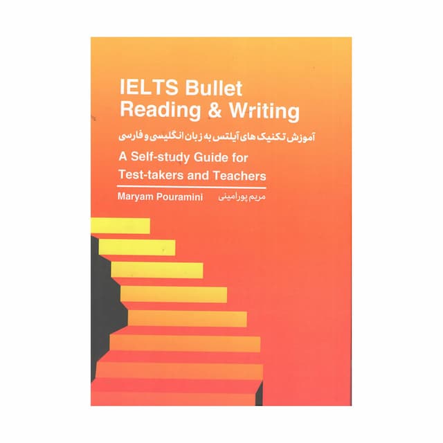 کتاب آموزش تکنینک‌های آیلتس به زبان انگلیسی و فارسی IELTS Bullet Reading and Writing