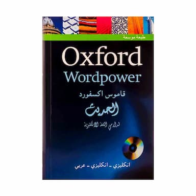 خرید کتاب Oxford Wordpower قاموس آکسفورد الحدیث