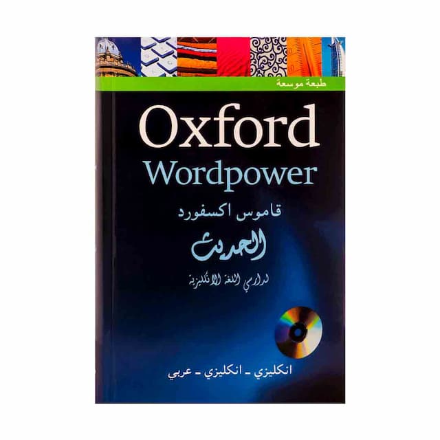 خرید کتاب Oxford Wordpower قاموس آکسفورد الحدیث