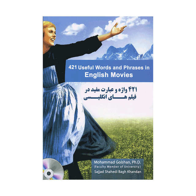 خرید کتاب چهارصد و بیست و یک واژه و عبارت مفید در فیلم های انگلیسی +DVD