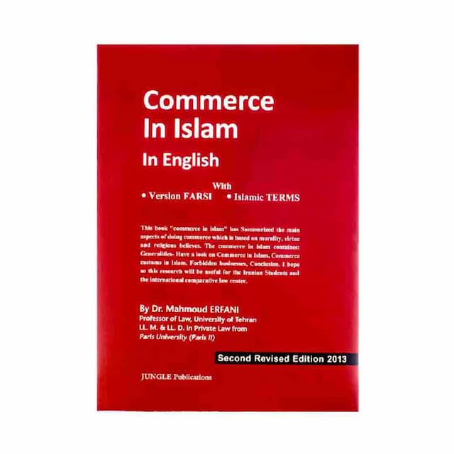 کتاب Commerce In Islam In English