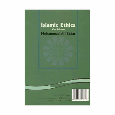 کتاب اخلاق اسلامی 3