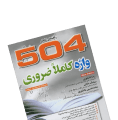 کتاب ۵۰۴