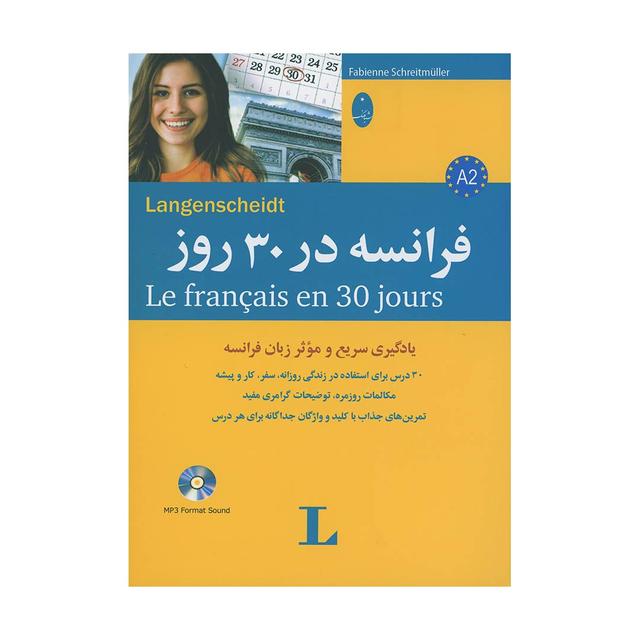 خرید کتاب فرانسه در 30 روز