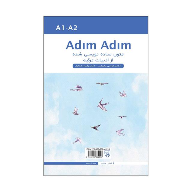 کتاب Adım Adım