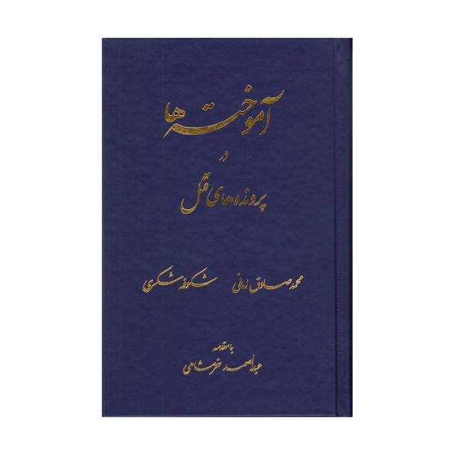 خرید کتاب آموخته‌ها در پرونده‌های قتل