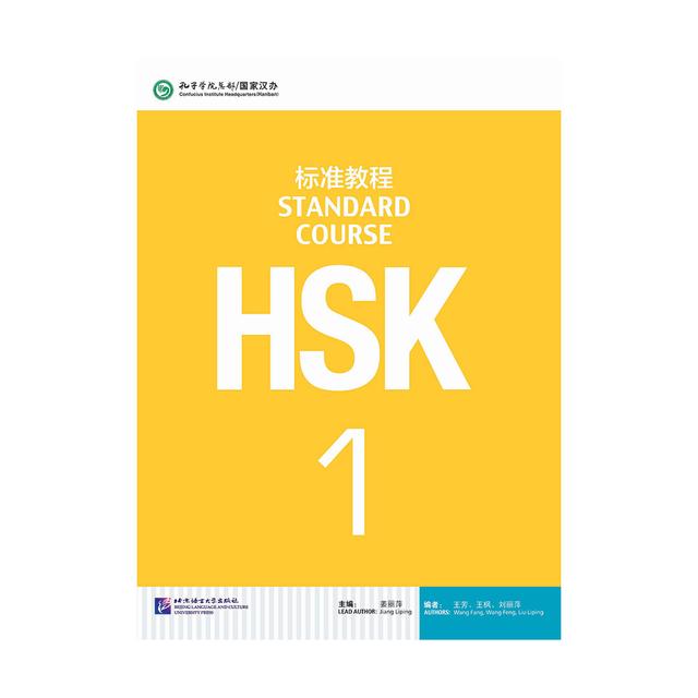 کتاب آموزش زبان چینی STANDARD COURSE HSK 1