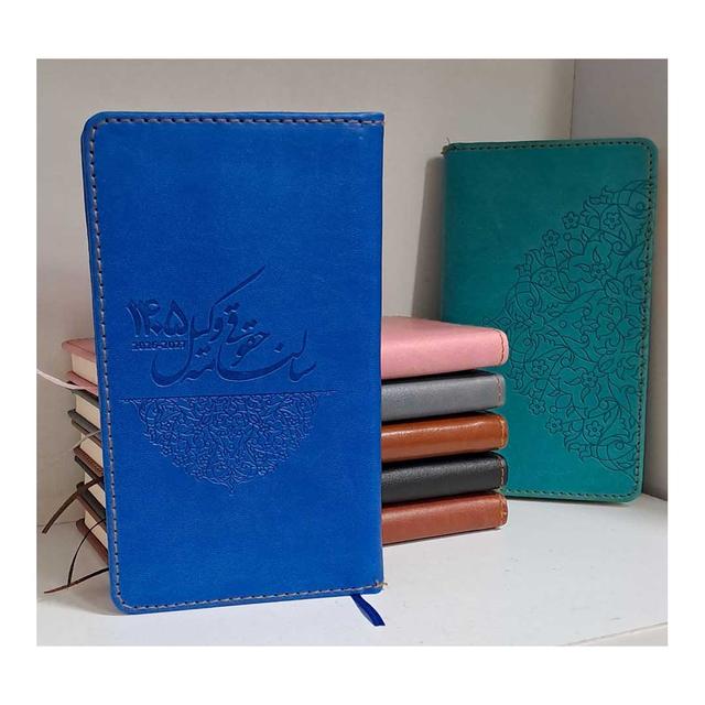 سالنامه حقوقی وکیل 1405