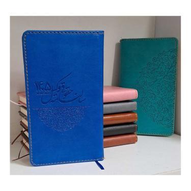 سالنامه حقوقی وکیل 1405