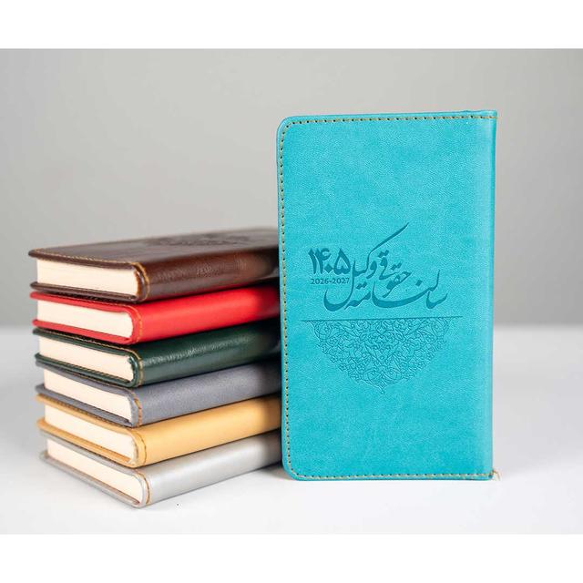 سالنامه حقوقی وکیل 1405