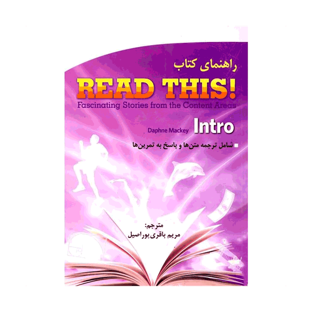 خرید کتاب  A Complete Guide Read this Intro