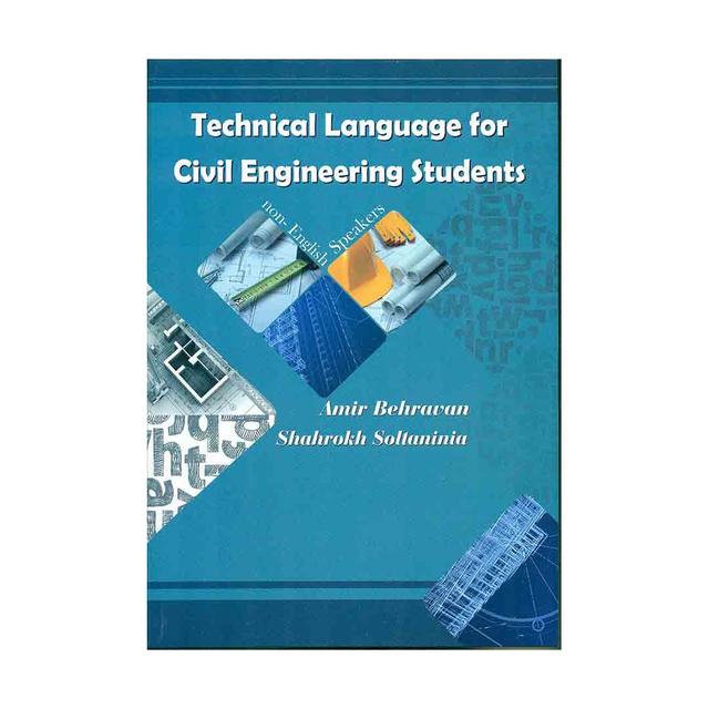 کتاب زبان تخصصی مهندسی عمران