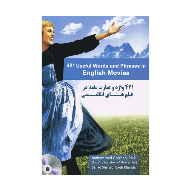 خرید کتاب چهارصد و بیست و یک واژه و عبارت مفید در فیلم های انگلیسی +DVD
