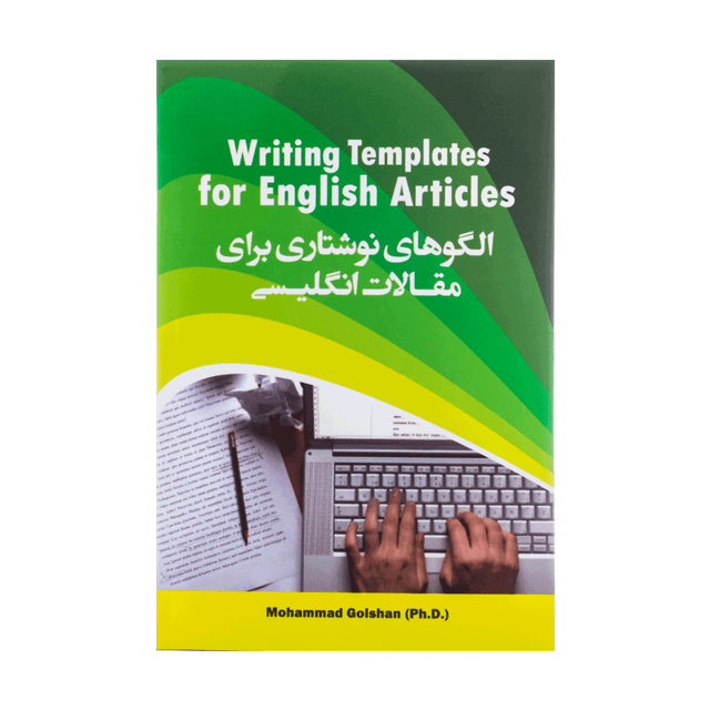 خرید کتاب الگوهای نوشتاری برای مقالات انگلیسی (گلشن)