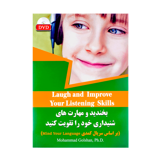 خرید کتاب بخندیدومهارتهای شنیداری خود را تقویت کنید+DVDگلشن