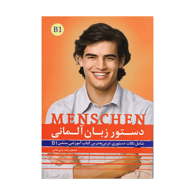 کتاب دستور زبان آلمانی Menschen B1