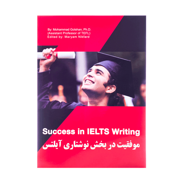 خرید کتاب موفقیت در نوشتار آیلتس