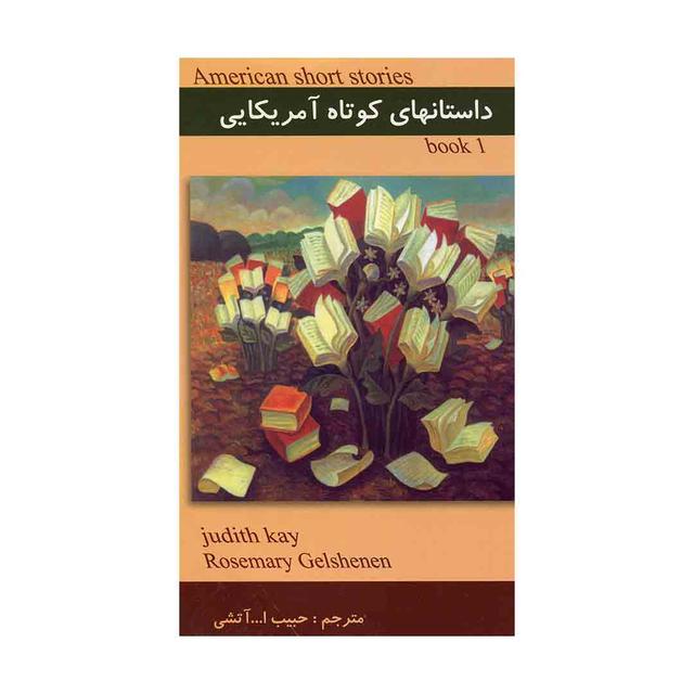 خرید کتابAmerican Short Stories
