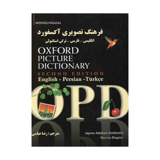 خرید کتابOford Picture Dictionary   انگلیسی  فارسی  ترکی