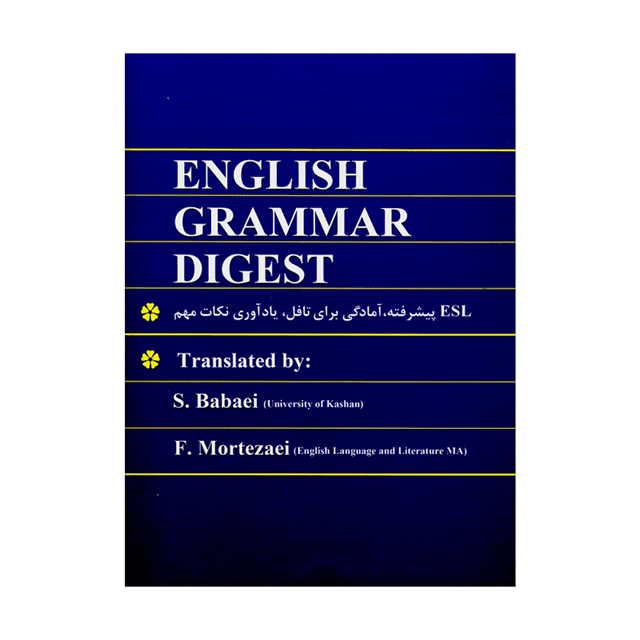 خرید کتاب Grammar Digest Complete Guide