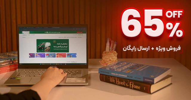 فروش ویژه انتشارات جنگل؛ تا ٪۶۵ تخفیف روی پرفروشها + ارسال رایگان