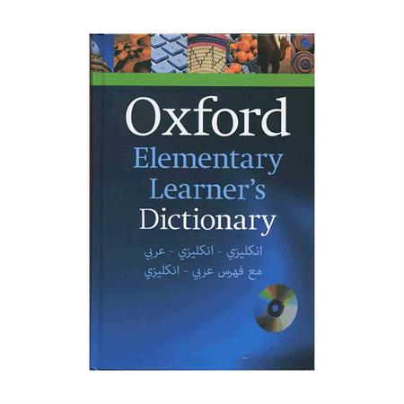 Oxford-Elementary-Learners-Dictionary-English-English-Arabic_2