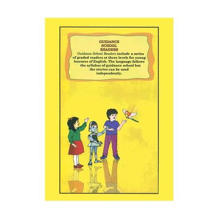 guidance-school-reader-book-1A-(2)_450px