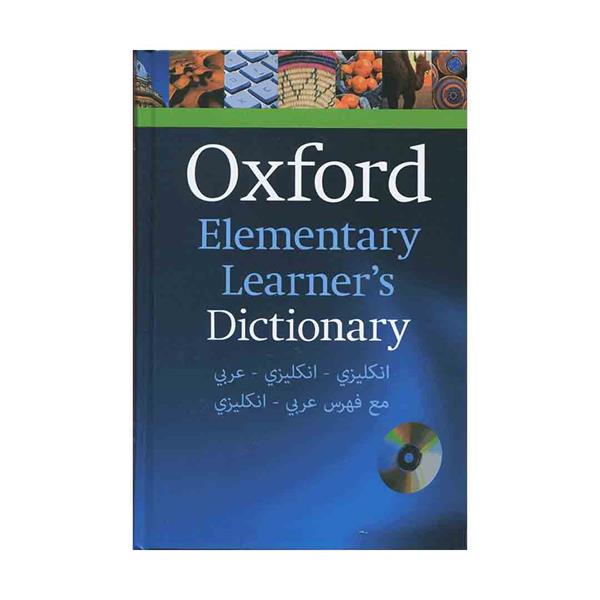 Oxford Elementary Learners Dictionary English-English-Arabic