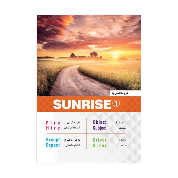 کتاب Sunrise1