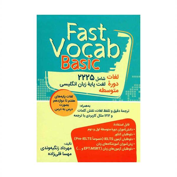 خرید کتاب Fast Vocab Basic