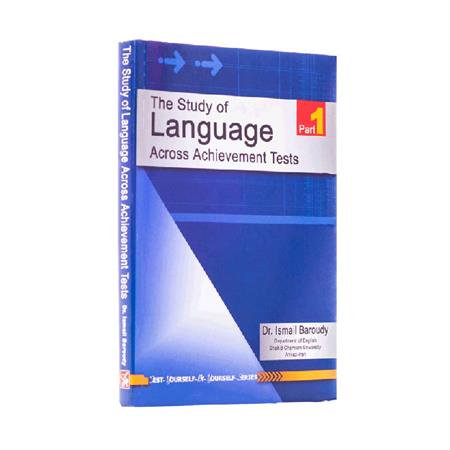 The-Study-of-Language-Test-Across-Achievment-Tests--1-
