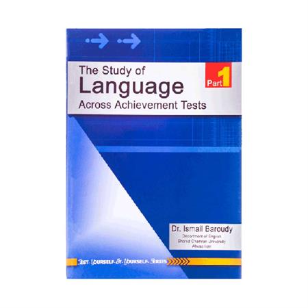 The-Study-of-Language-Test-Across-Achievment-Tests--2-_2