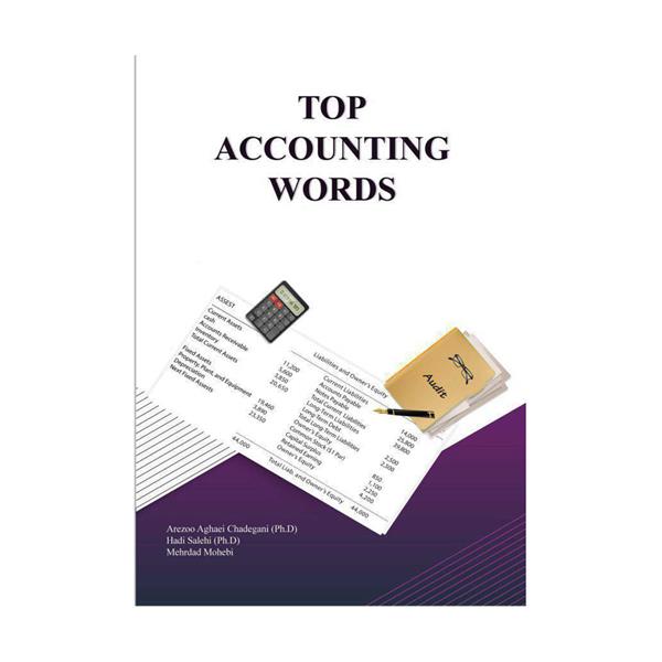 خرید کتاب Top Accounting Words چادگانی-صالحی-محبی