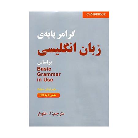 tooloo_basic_grammar_in_use_2