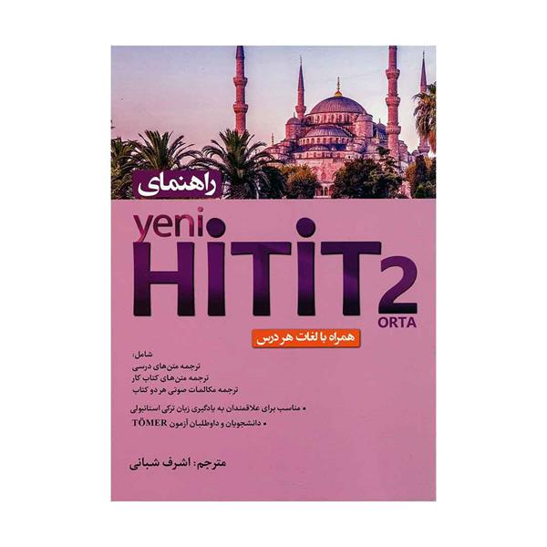 خرید کتاب راهنمای Yeni Hitit 2