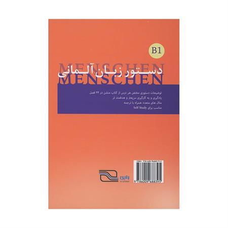دستور-زبان-menschen-b1-_2