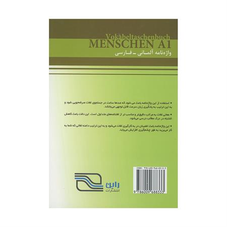 واژه-نامه-menschen-a1-