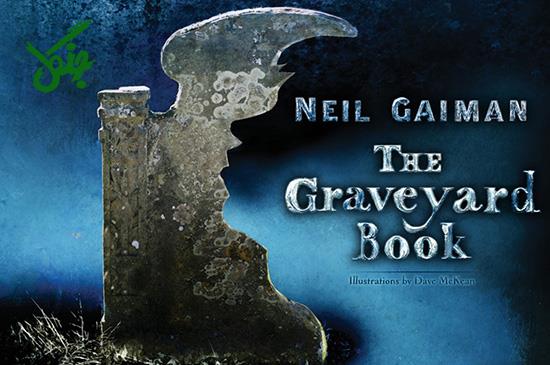 معرفی کتاب گورستان ( The Graveyard Book )