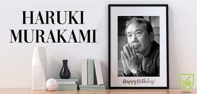  هاروکی موراکامی، خالق بهترین آثار رئالیسم جادویی