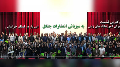 نشست مدیران آموزشگاه های زبان و مدرسان دانشگاه ها در استان خراسان
