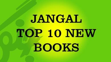(بهمن 97) TOP 10 JANGAL NEW BOOKS