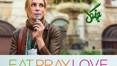 معرفی کتاب Eat Pray Love