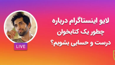 چطور یک کتابخوان درست و حسابی بشویم؟ مصاحبه انتشارات جنگل با سیاوش صمدی