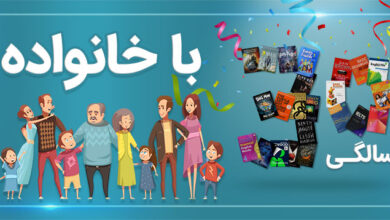 جشن گرفتن «سی سالگی» در کنار خانواده