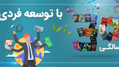 «سی سالگی» با توسعه فردی گفت‌وگو با هلی هندسی