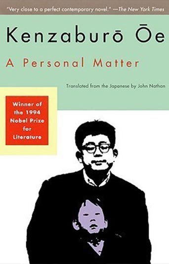 کتاب A Personal Matter اثر Kenzaburo Oe