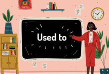 آموزش گرامر فعل used to و آشنایی با کاربرد و ساختار آن